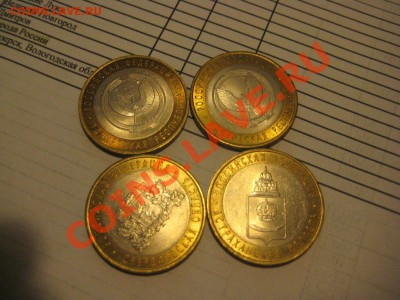 Юбилейные 10-ки из оборота!!! - IMG_6103.JPG