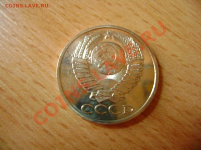 Куплю 50 копеек 1989 в штемпельном блеске - DSC03196.JPG