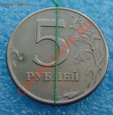 5 рублей 1997г. СПМД Поворот до 12.03.12 в 22:00 МСК - 1