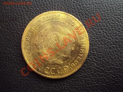 5 копеек 1926 с 1 рубля! до 13.03.2012 - DSC00567.JPG