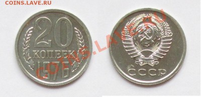 20 коп 1976 г. АНЦ. Штемпель! до 12.03.12 22.00 - 2-1.JPG