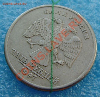 5 рублей 1997г. СПМД Поворот до 12.03.12 в 22:00 МСК - 2