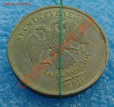 10 рублей 2011 ММД Поворот до 12.03.12 в 22:00 МСК - 2