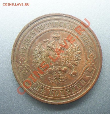 2 коп. 1914г. СПБ - S4020923.JPG