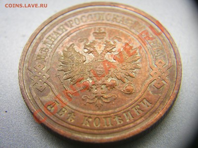 2 коп. 1914г. СПБ - S4020934.JPG