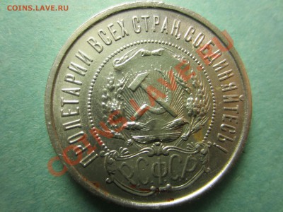 Раскол штемпеля 50 к 1922г. - IMG_2917