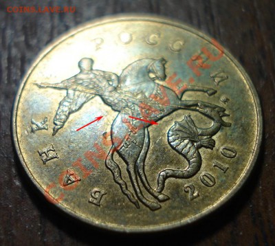 50 копеек 2010 М. Штемпеля?.. - DSC08181.JPG