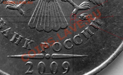 5 рублей 2009 ММД 3.12Н3? немагнит - -5руб.2009неН3-