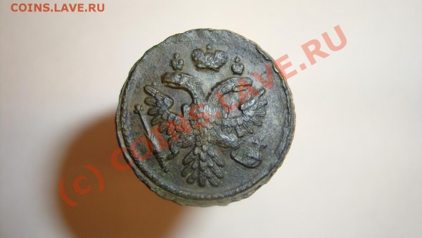 денга 1737г на оценку - DSC01532.JPG