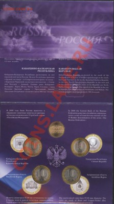 НАБОР ЮБИЛЕЕК ВЫПУСК № 4 - 2.JPG