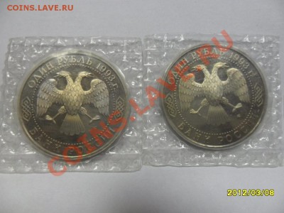 1 руб 1993 г ВЕРНАДСКИЙ, АЦ или ПРУФ?? - SAM_4684.JPG