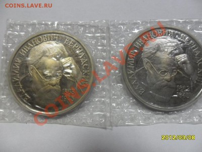 1 руб 1993 г ВЕРНАДСКИЙ, АЦ или ПРУФ?? - SAM_4685.JPG