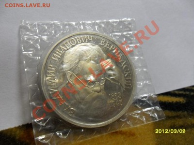 1 руб 1993 г ВЕРНАДСКИЙ, АЦ или ПРУФ?? - SAM_4686.JPG
