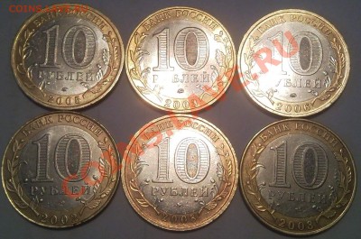 10р юбилейка РФ  6шт  лот 1 - Лот 1_2