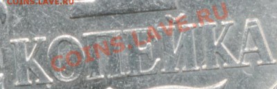 1 коп. 2007  СП - 2 разные? - IMG2.2