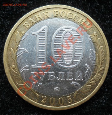 10р.Тверская область. Шт. 1.2Б? - 22.JPG