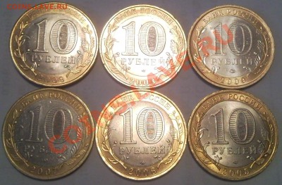 10р юбилей РФ 6шт  лот2 - Лот 2_2