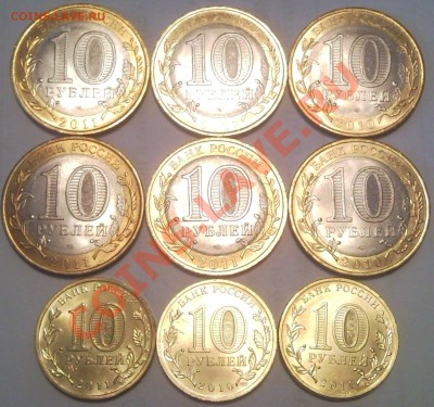 10р  юбилейка  РФ 9шт - Лот 3_2