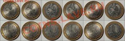 Юб. 10р Биметалл 26 ШТУК - До 12.03.12 23:00 - 04