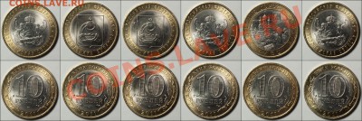 Юб. 10р Биметалл 26 ШТУК - До 12.03.12 23:00 - 01