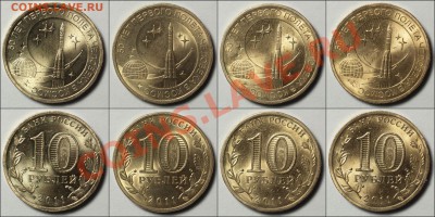 10-ки: 9 ГВС + 7 Космос - До 12.03.12 23:00 - 14