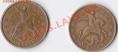 50 копеек 2004 м вопрос - IMG