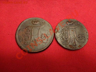 1копейка 1801г увеличеный кружок,1коп 1801г простой кружок - DSC01148.JPG