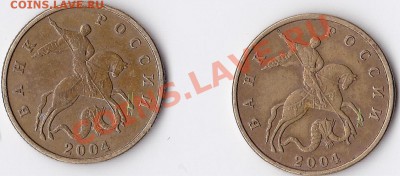 50 копеек 2004 м вопрос - I,,MG
