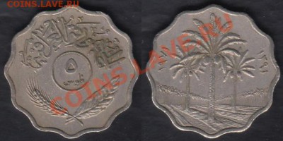 Ирак 5 филсов до 09.03.2012 22-00 - Ирак 5 филсов
