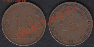 Люксембург 10 сантимов 1930 до 09.03.2012 22-00 - Люксембург 10 сантимов 1930