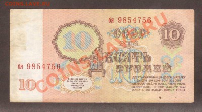 --10-РУБ.1961.--до.10.3.12-22:00 МСК. - 10-РУБ.1961.1
