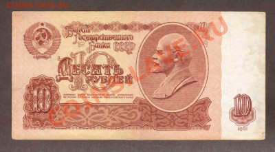 --10-РУБ.1961.--до.10.3.12-22:00 МСК. - 10-РУБ.1961.
