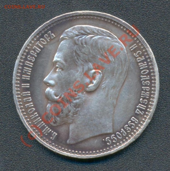 1 рубль 1915 год - 1915 р А