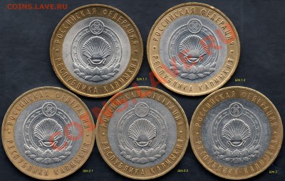 10 рублей 2009 БМ вся Калмыкия (поштемпельно). - img467