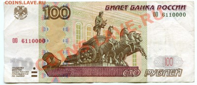Радары,красивые и редкие номера! - img099