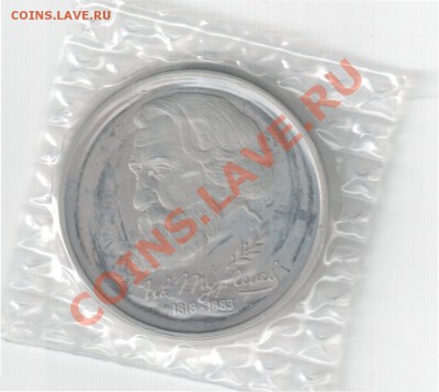 1 рубль 1993г. "Тургенев" Пруф до 13.03. 22-00 Мск - 1