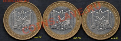 10 рублей 2002 БМ Министерство Образования (поштемпельно). - img466