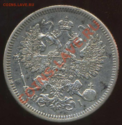 20 коп 1871г до 13.03.2012г 22.00мск - img215