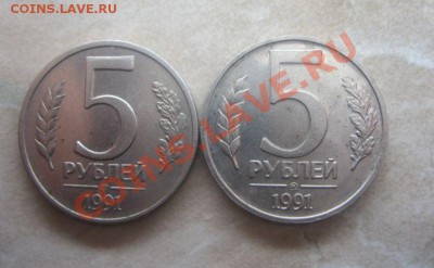 5р.-1991 ЛМД,ММД, 5р.-1992 Л,М,ММД, 50р.-1992 ЛМД, ММД - 5р1991_1