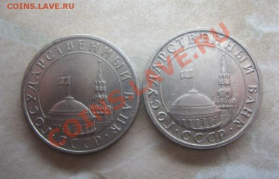 5р.-1991 ЛМД,ММД, 5р.-1992 Л,М,ММД, 50р.-1992 ЛМД, ММД - 5р1991_2