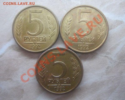 5р.-1991 ЛМД,ММД, 5р.-1992 Л,М,ММД, 50р.-1992 ЛМД, ММД - 5р1992_1