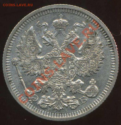 20 коп 1910г до 13.03. 2012г 22.00мск - img217