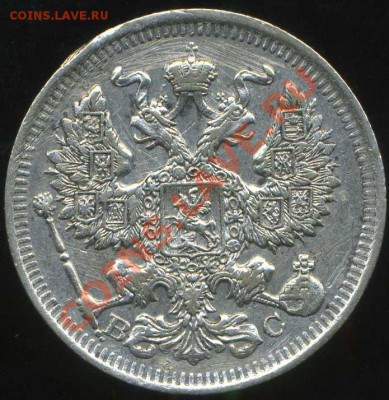 20 коп 1913г до 13.03.2012г 22.00мск - img223