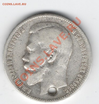 1 рубль 1898г.АГ - Изображение 084
