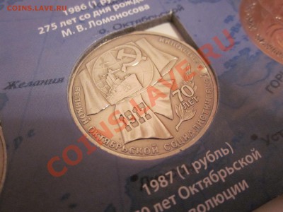 Юбилейка СССР 64 монеты - IMG_2856.JPG