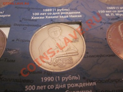Юбилейка СССР 64 монеты - IMG_2855.JPG