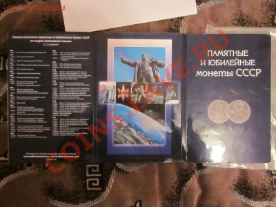 Юбилейка СССР 64 монеты - IMG_2854.JPG