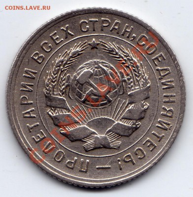 10 копеек 1931 (2) до 23:00_МСК_10.03.12г. - 2_1