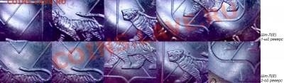 Приморский край шт.Е(Т) и Л(Е). - Приморский шт.Л два реверса.JPG