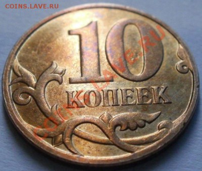 10 к. 2007г. м - Полный раскол штемпеля - аверс. - 10-2